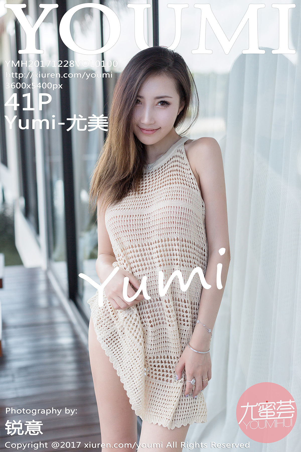 [YouMi]尤蜜荟 VOL.100 Yumi-尤美