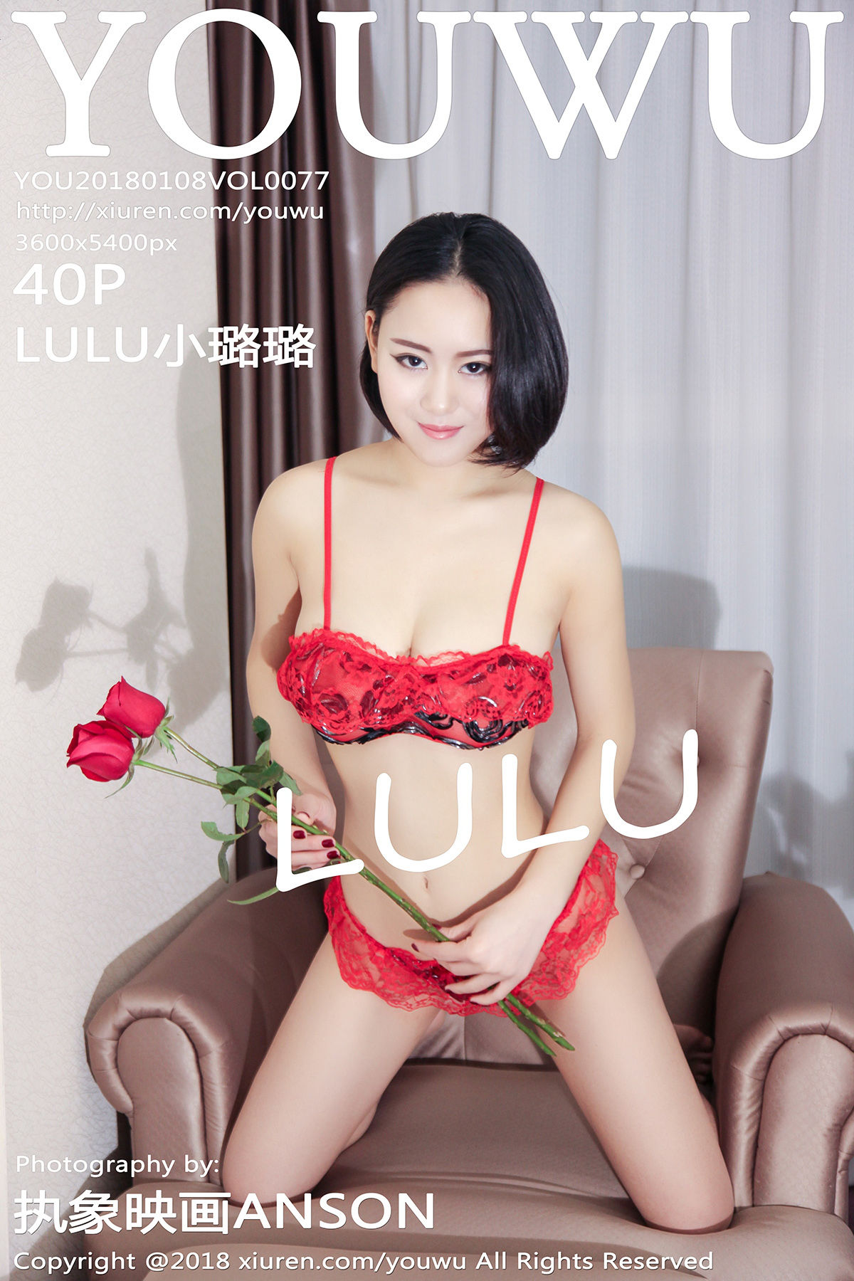 [YouWu尤物馆]VOL.077 LULU小璐璐