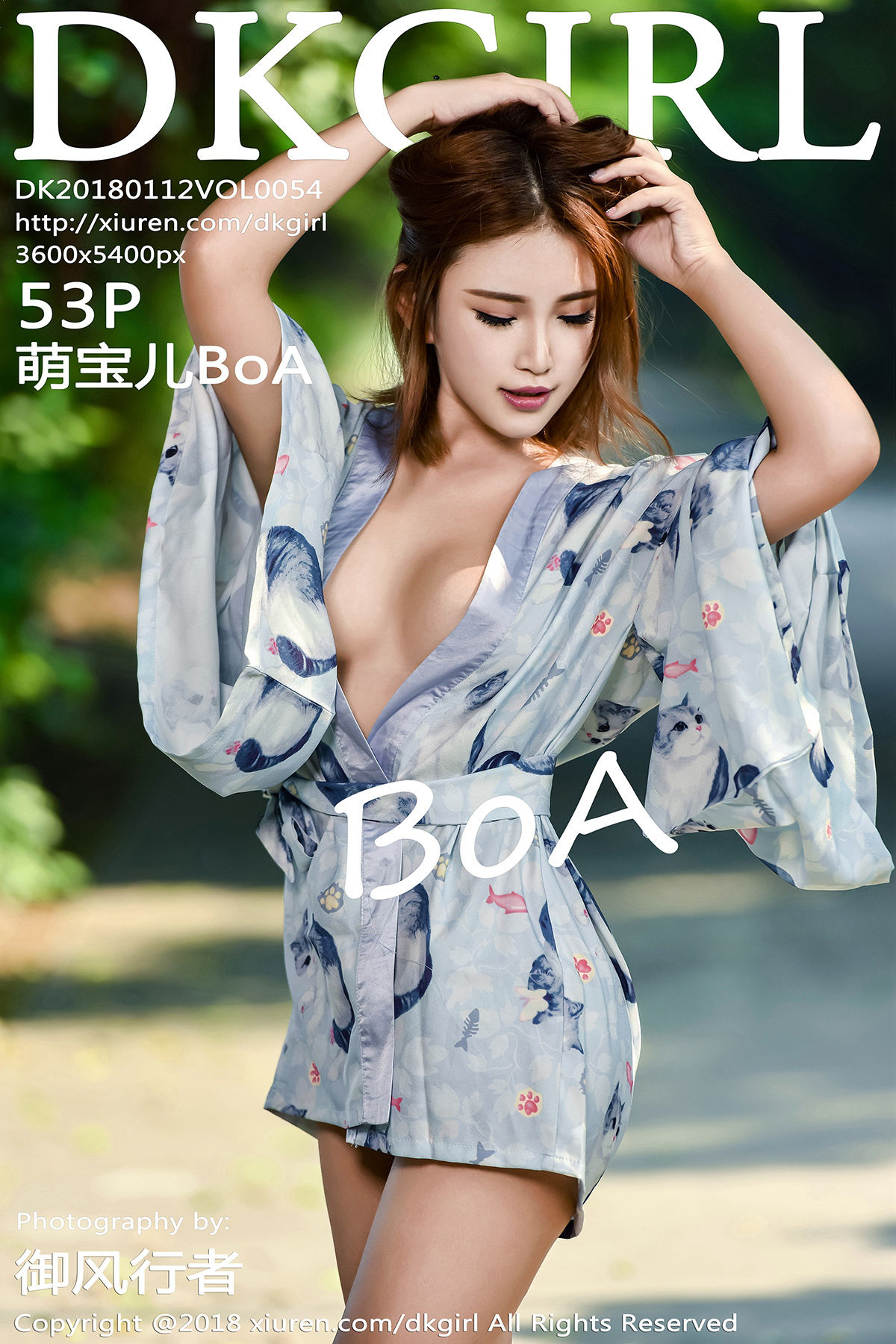 [DKGirl御女郎]VOL.054 萌宝儿BoA