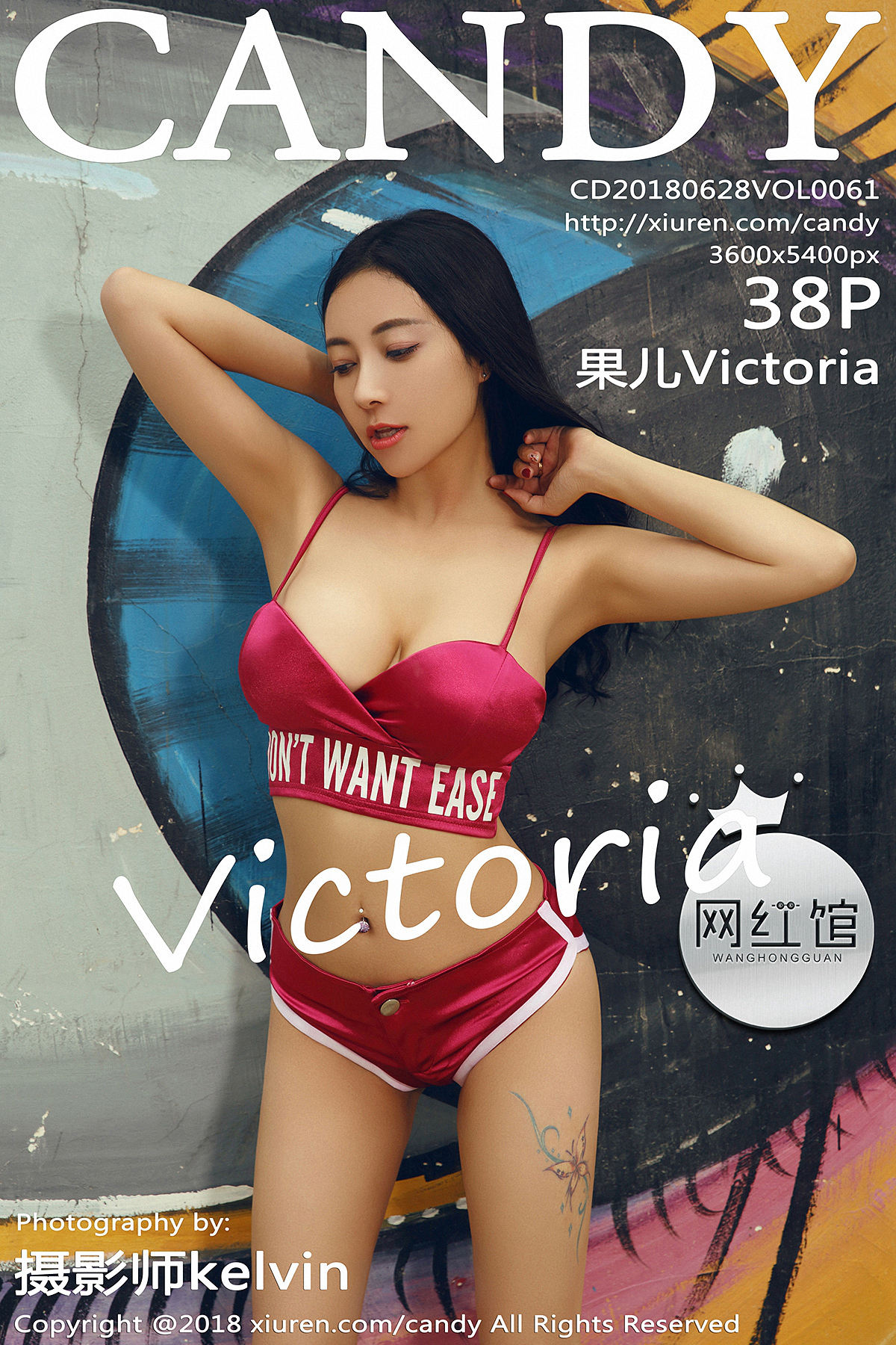 [CANDY]网红馆 2018.06.28 VOL.061 果儿Victoria