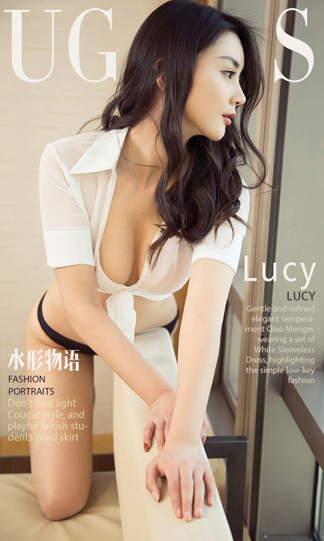 [Ugirls尤果网]爱尤物专辑 2018.04.20 No.1066 Lucy 水形物语