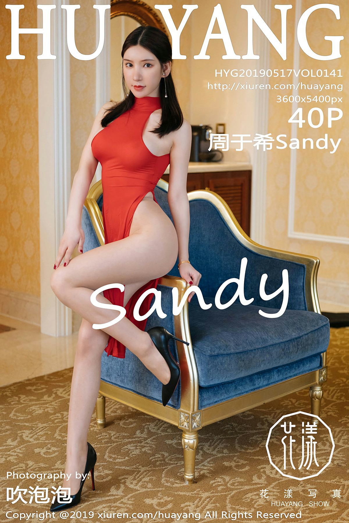 [HuaYang花漾写真]2019.05.17 VOL.141 周于希Sandy