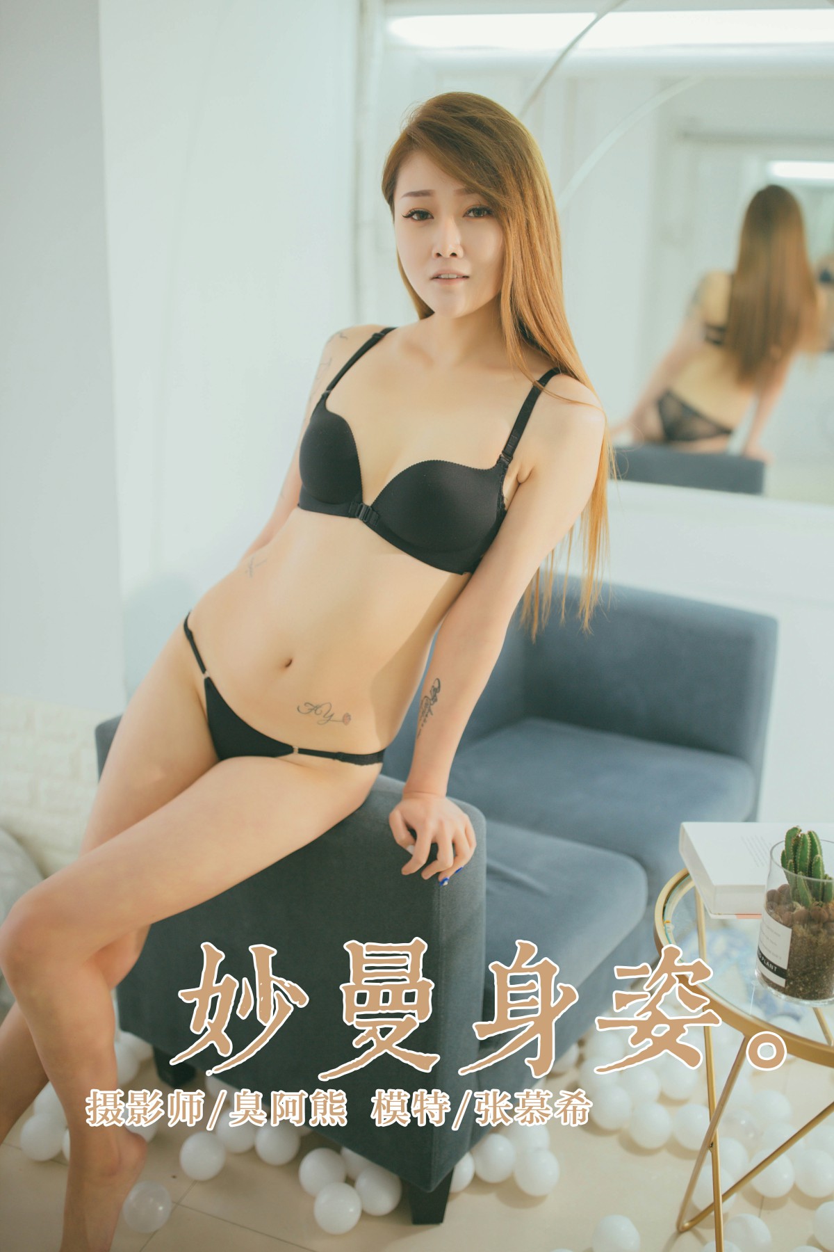 [YALAYI雅拉伊]2019.05.22 Y210 张幕希《妙曼身姿》