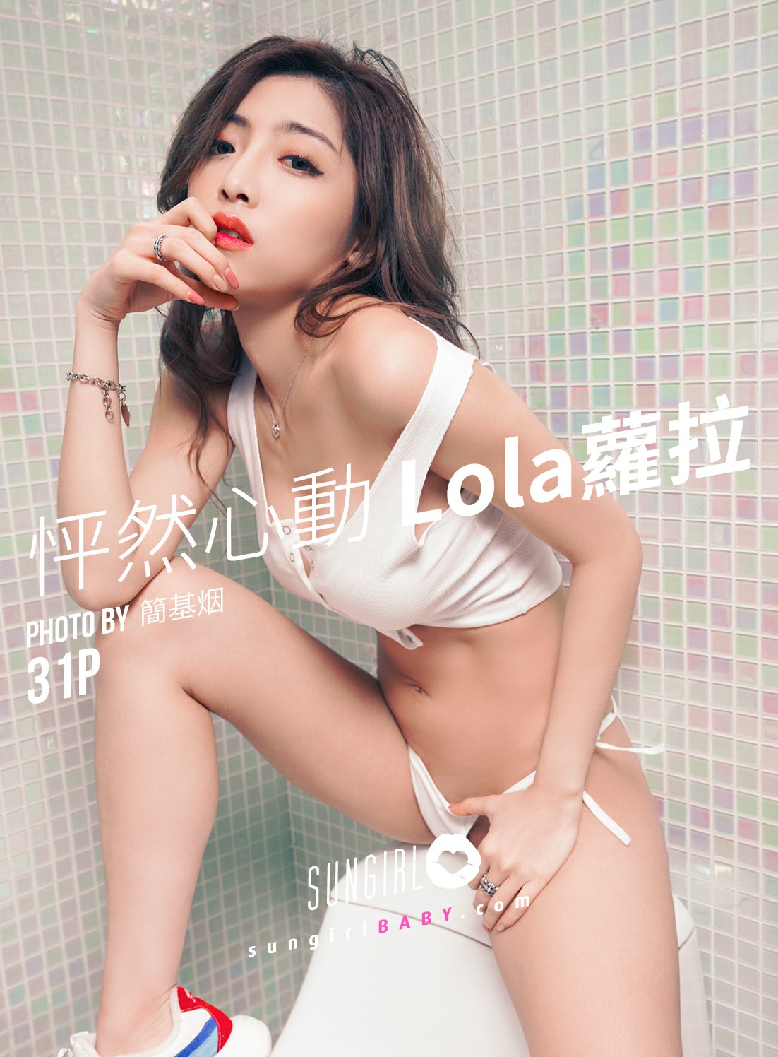 [SUNGIRL阳光宝贝]NO.032 怦然心动Lola萝拉 Lola