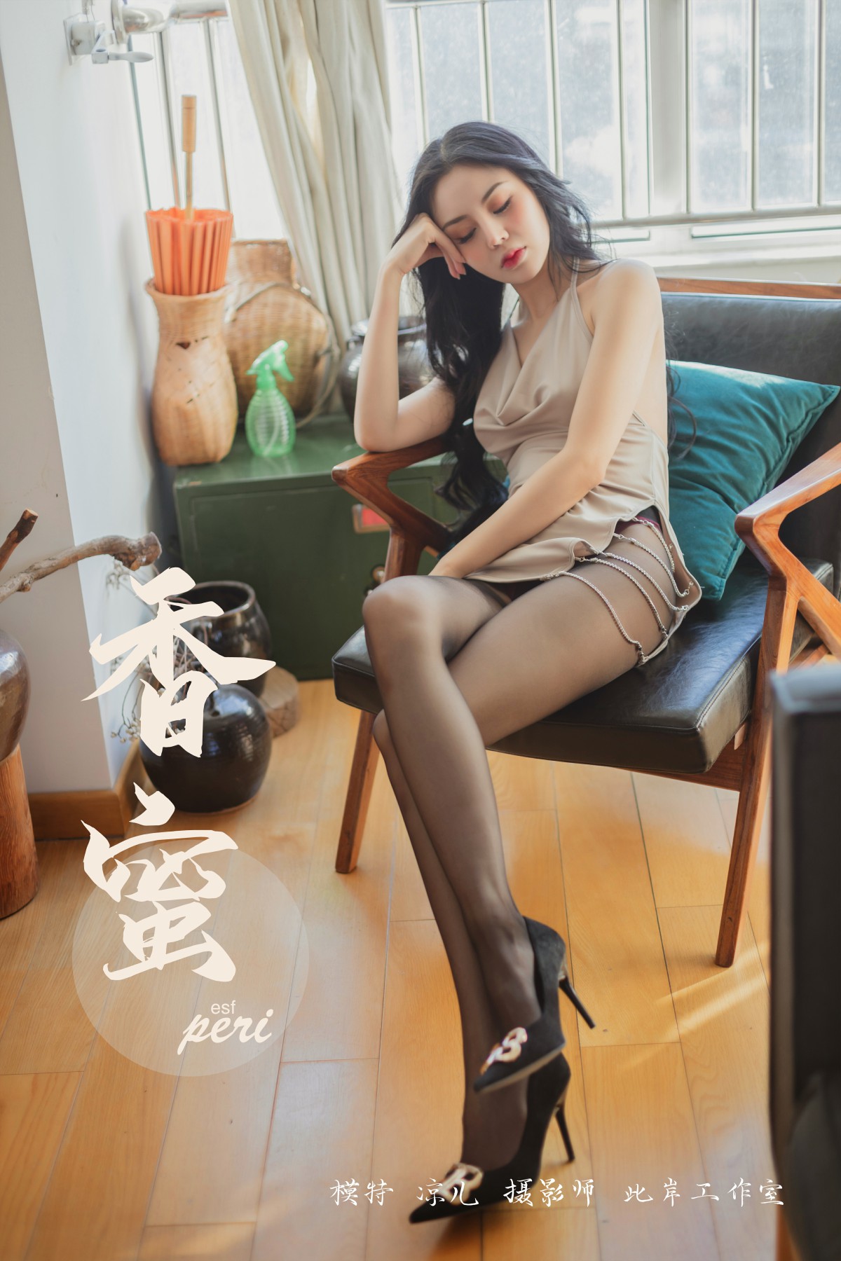 [YALAYI雅拉伊]2019.06.05 Y299 凉儿《香蜜》