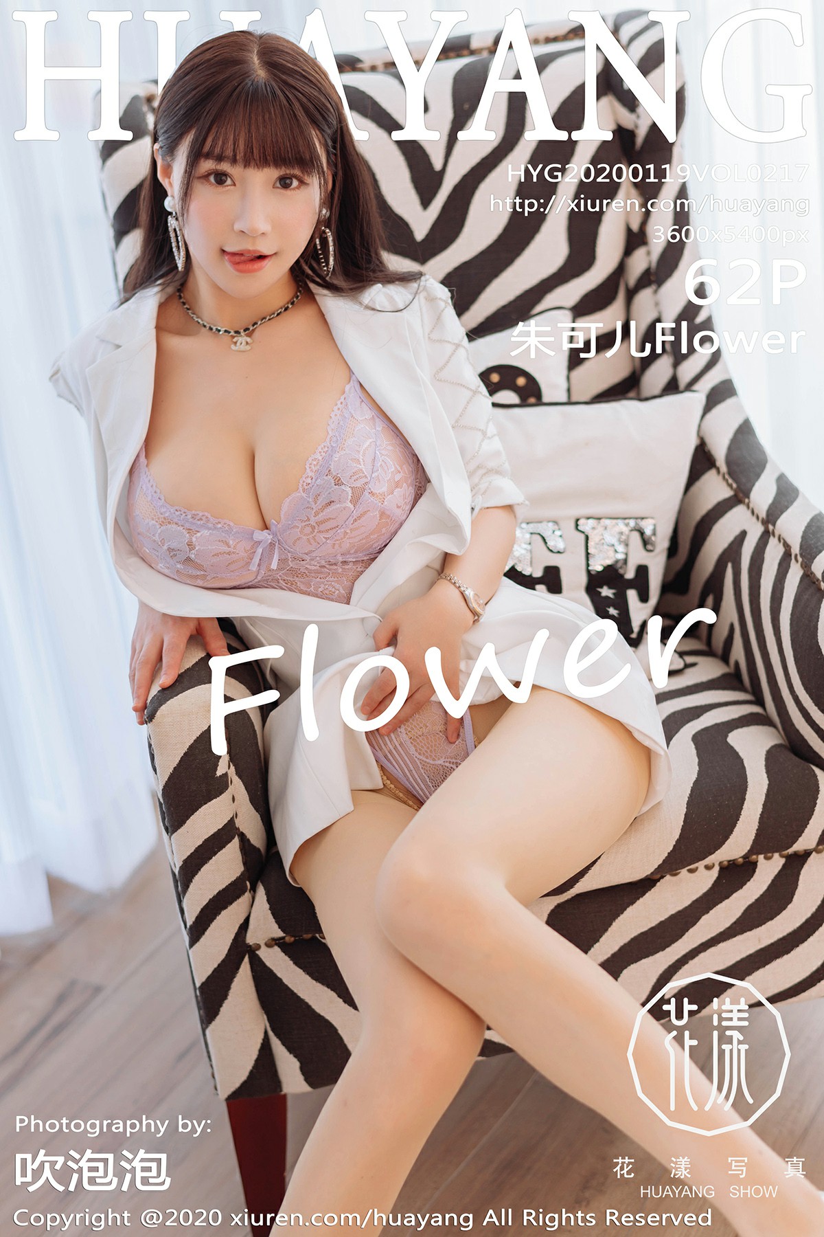 [HuaYang花漾写真]2020.01.19 VOL.217 朱可儿Flower