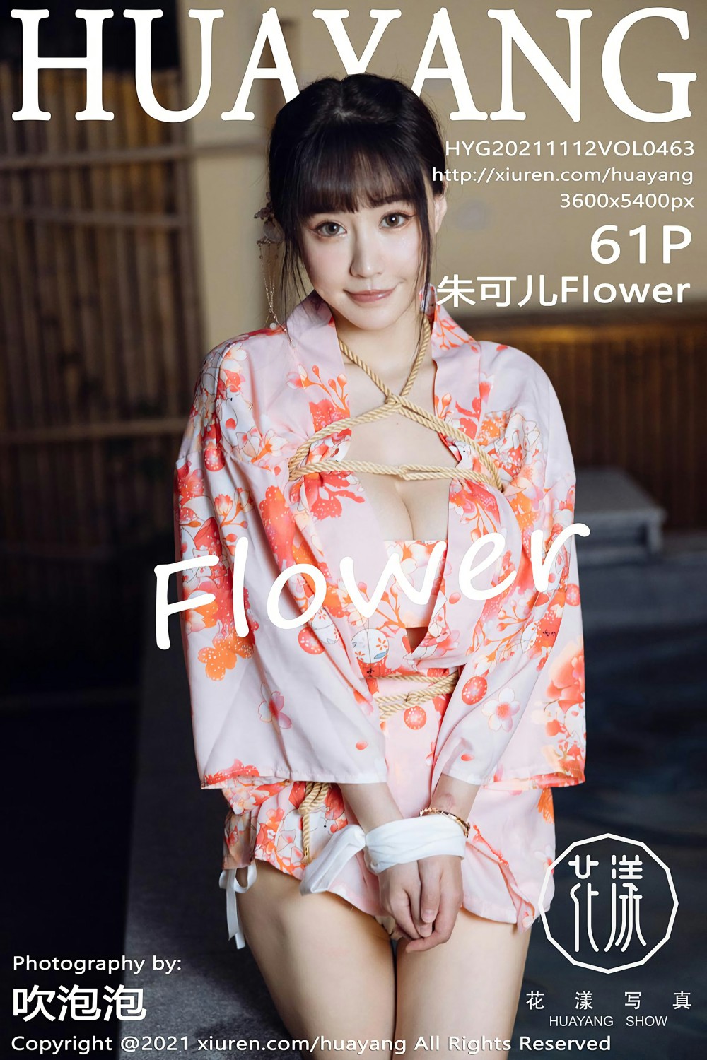 [HuaYang花漾写真] 2021.11.12 VOL.463 <strong>朱可儿Flower</strong>