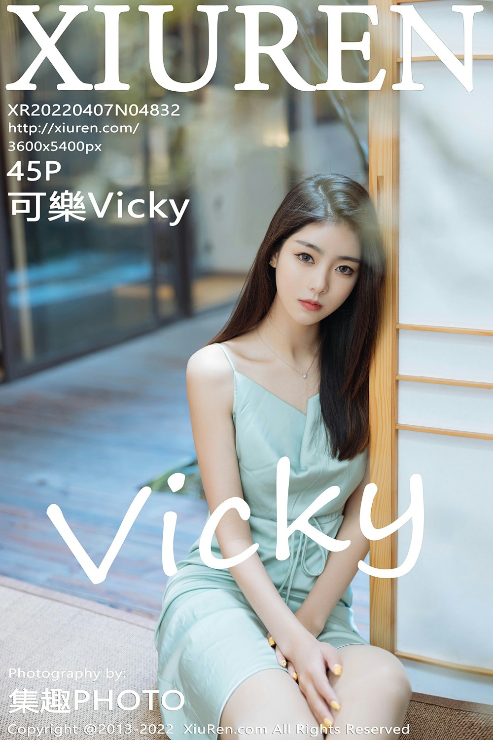 [XiuRen秀人网] 2022.04.07 No.4832 <strong>可樂Vicky</strong>