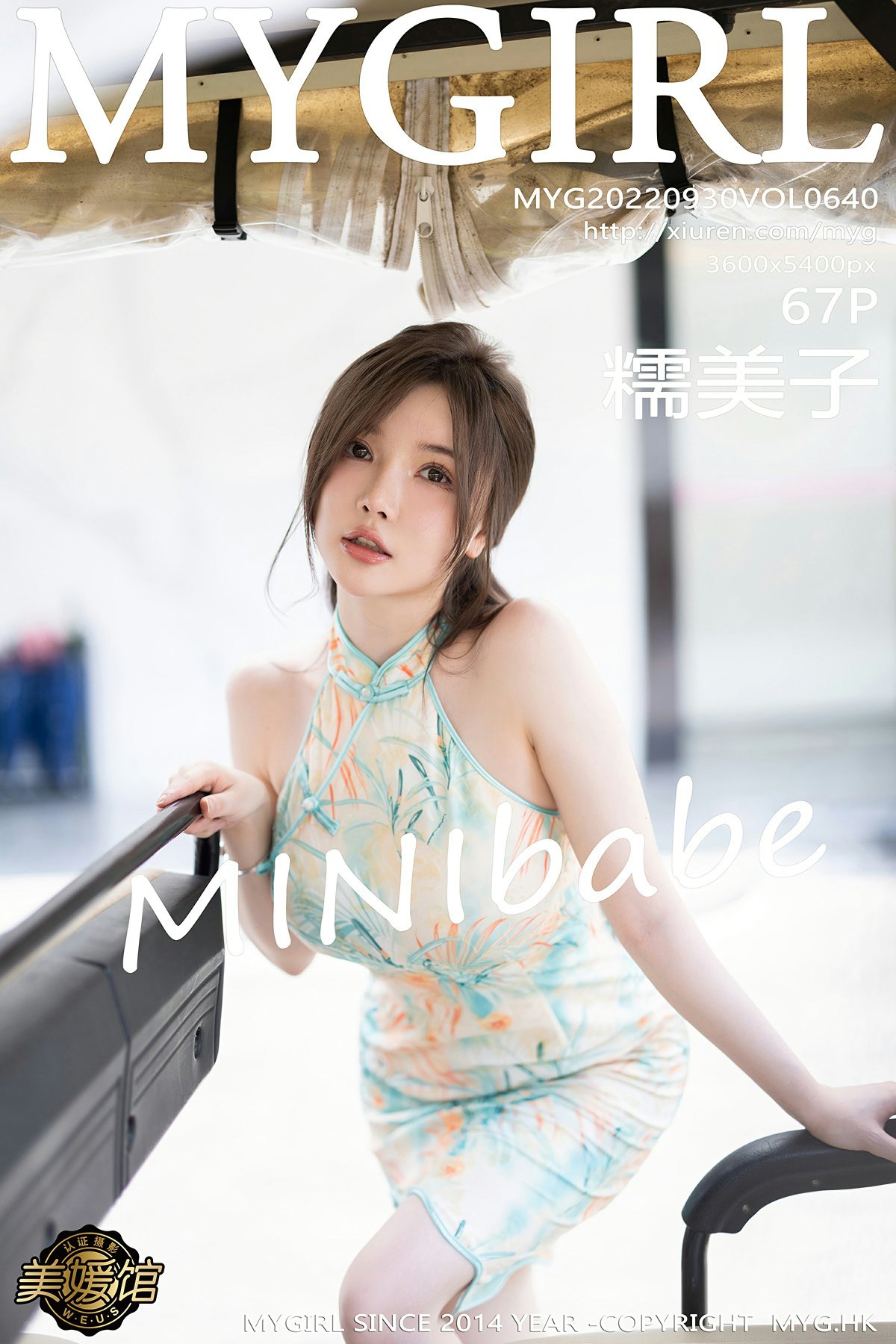 [MyGirl美媛馆] 2022.09.30 VOL.640 <strong>糯美子Mini</strong>babe