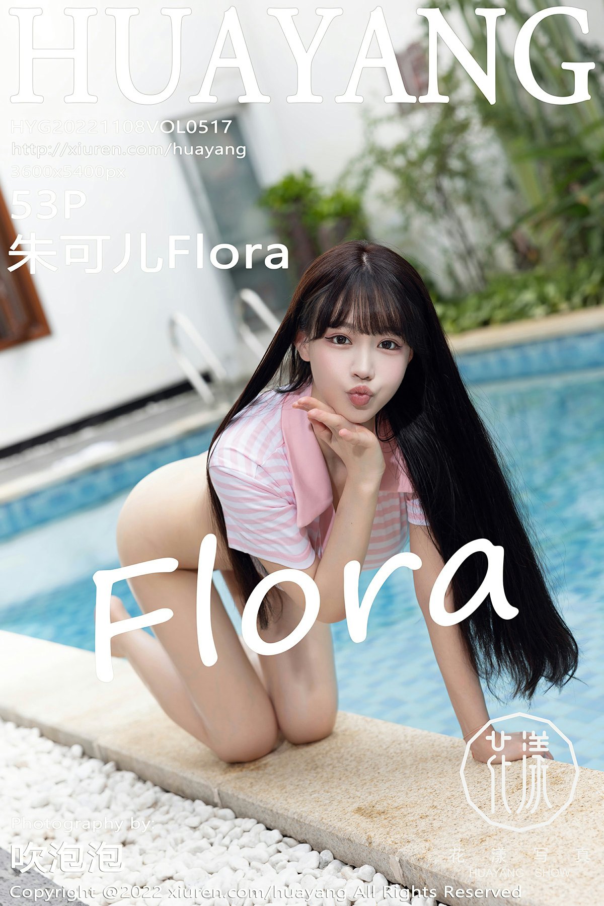 [HuaYang花漾写真] 2022.11.08 VOL.517 朱可儿Flora