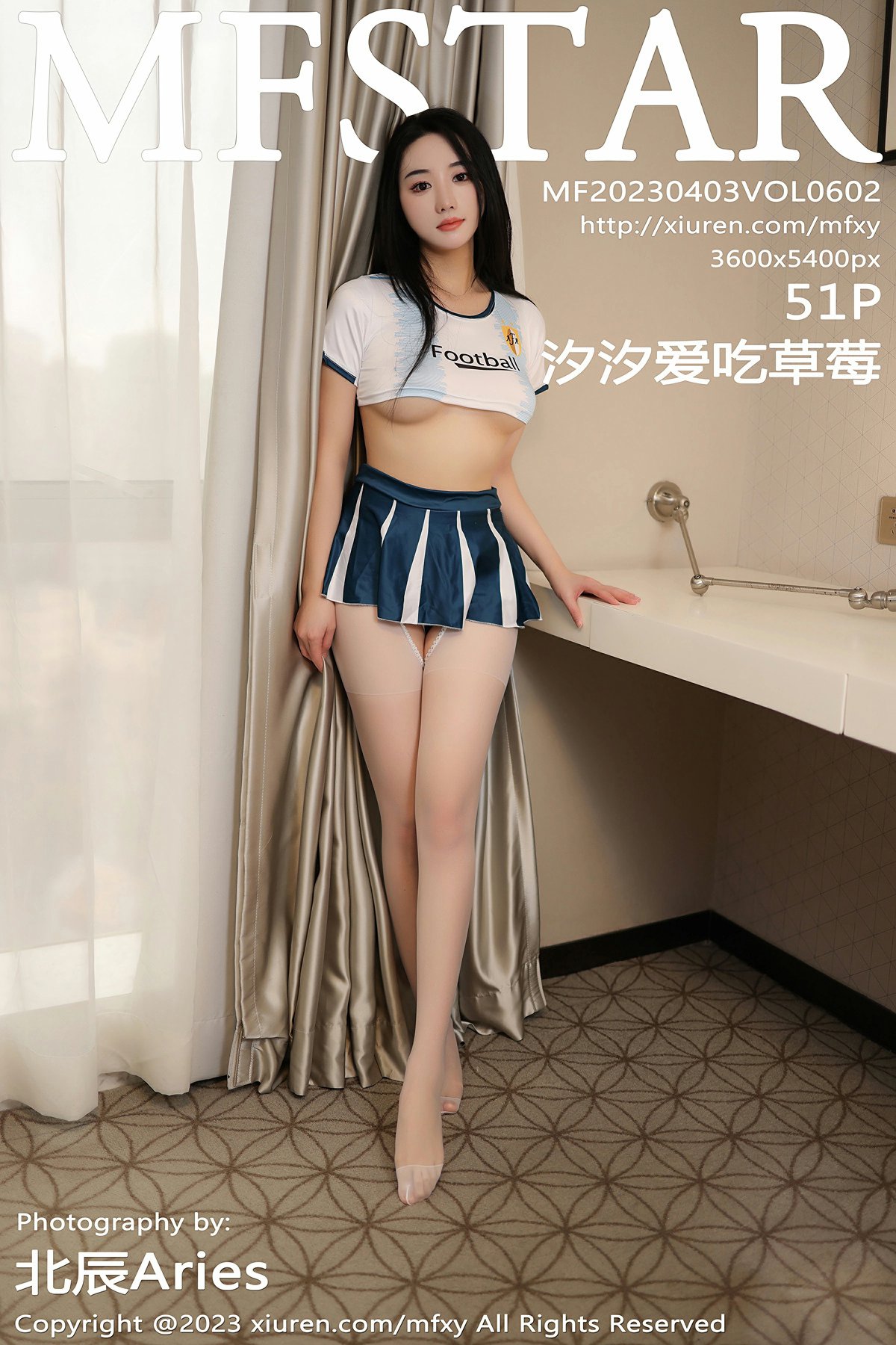 [MFStar模范学院] 2023.04.03 VOL.602 汐汐爱吃草莓