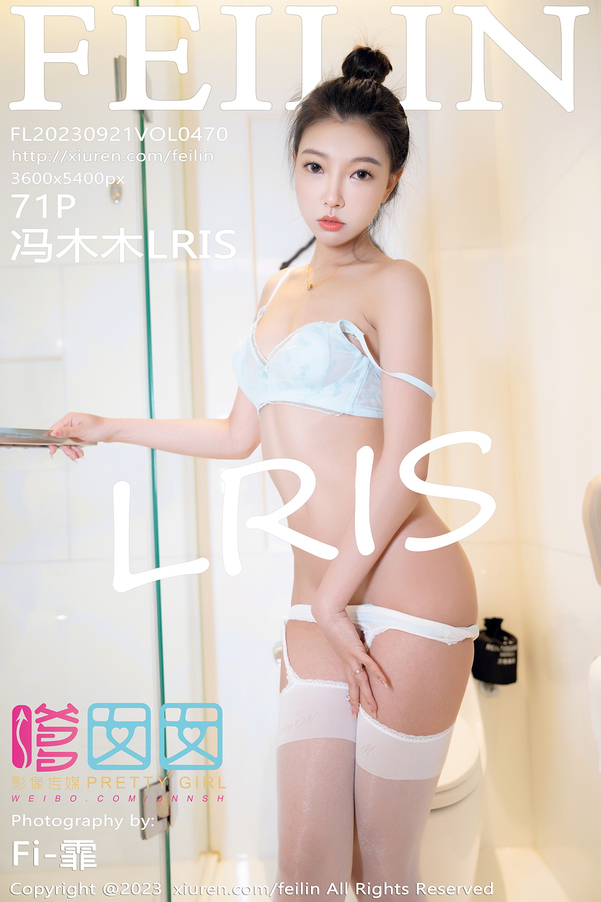 [FEILIN嗲囡囡] 2023.09.21 VOL.470 <strong>冯木木LRIS</strong>