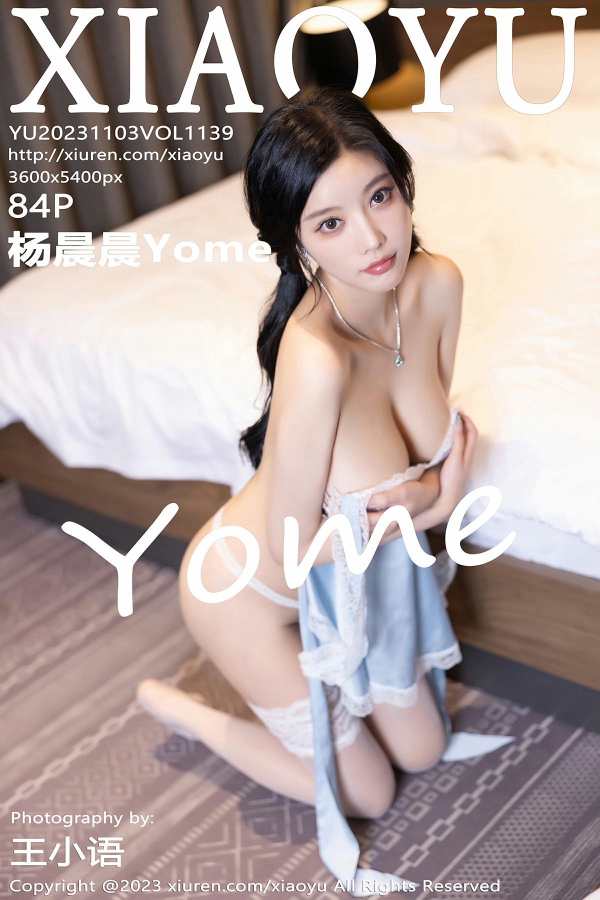 [XIAOYU语画界] 2023.11.03 VOL.1139 杨晨晨Yome