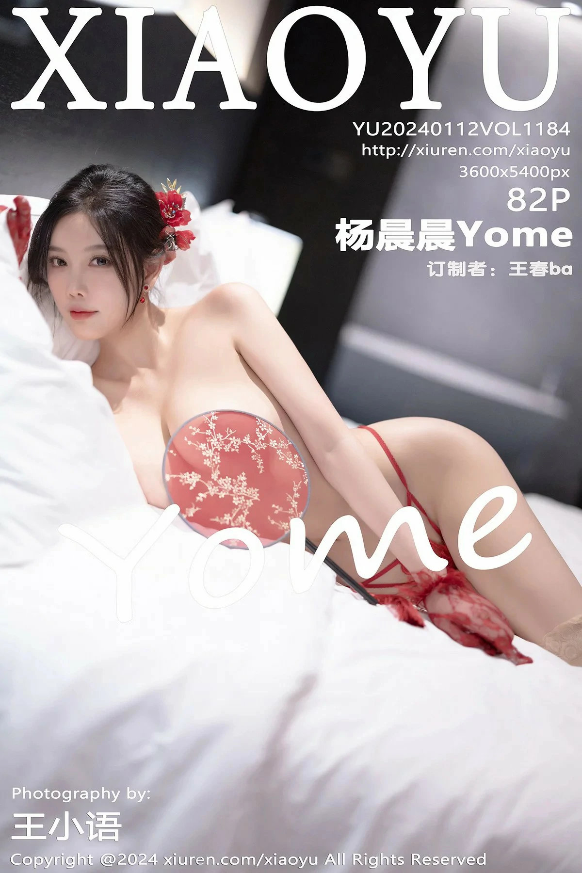 [XIAOYU语画界] 2024.01.12 VOL.1184 杨晨晨Yome